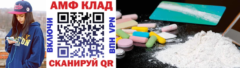 АМФ Розовый  кракен ONION  Валдай  как найти  