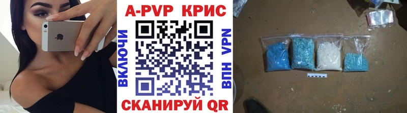 APVP Crystall  Валдай 