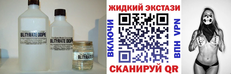 БУТИРАТ оксана где купить наркотик Валдай