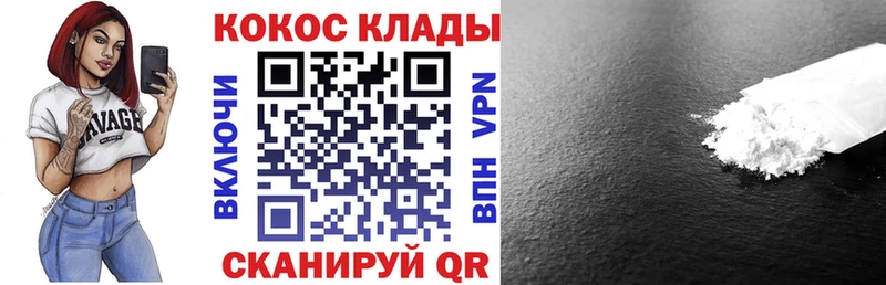 КОКАИН 99%  даркнет сайт  Валдай 