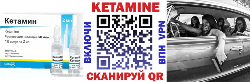 Кетамин VHQ  Валдай 