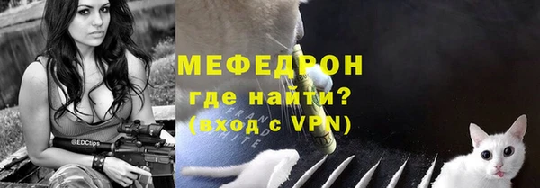 мяу мяу мука Аркадак
