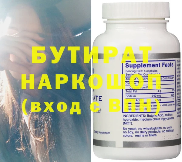 мяу мяу мука Аркадак