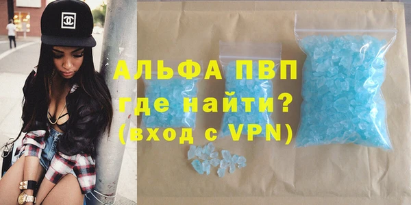 альфа пвп Арсеньев