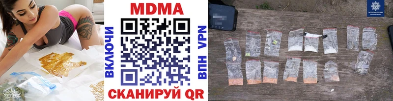 цена наркотик  мега зеркало  МДМА кристаллы  Валдай 