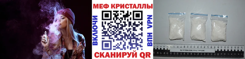 МЕФ мяу мяу  Валдай 