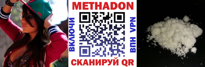 закладки  Валдай  Метадон VHQ 