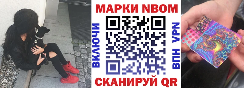 Наркотические марки 1,5мг Валдай